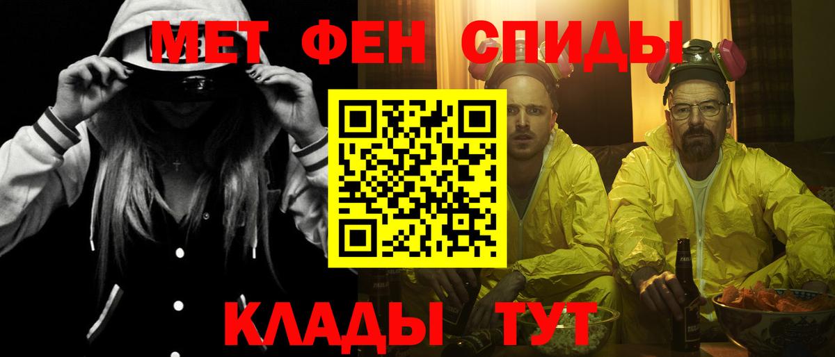 Ивантеевка  Амфетамин Розовый  Амфетамин  Вход с VPN 