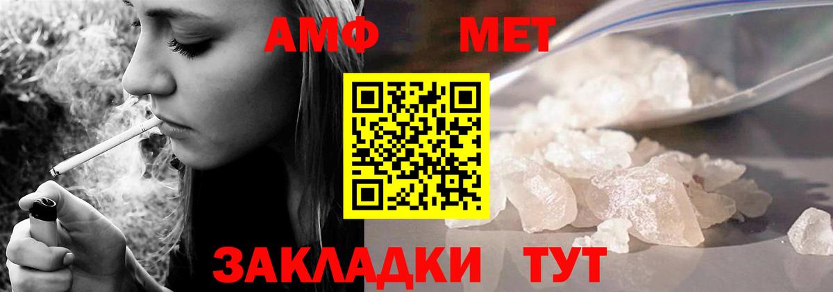 Amphetamine 98% Ивантеевка