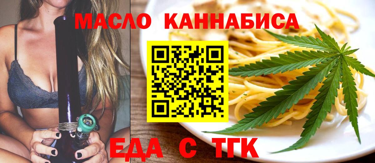 Ивантеевка  Печенье с ТГК конопля  Вход с VPN 
