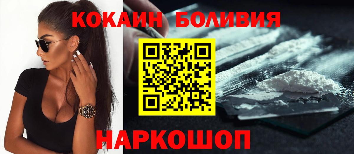 COCAIN Колумбийский Ивантеевка