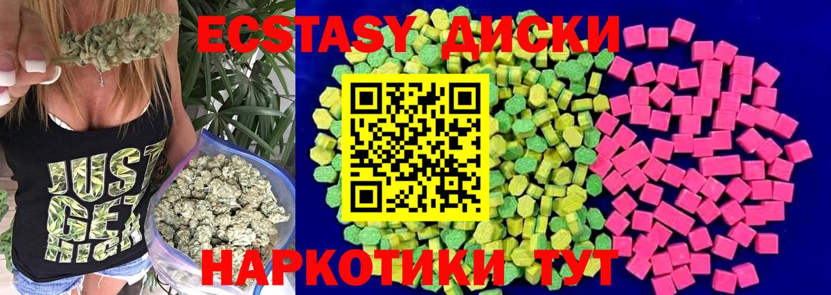 Ecstasy XTC  Ecstasy  дарнет шоп  Вход с VPN  Ecstasy louis Vuitton  Ивантеевка 