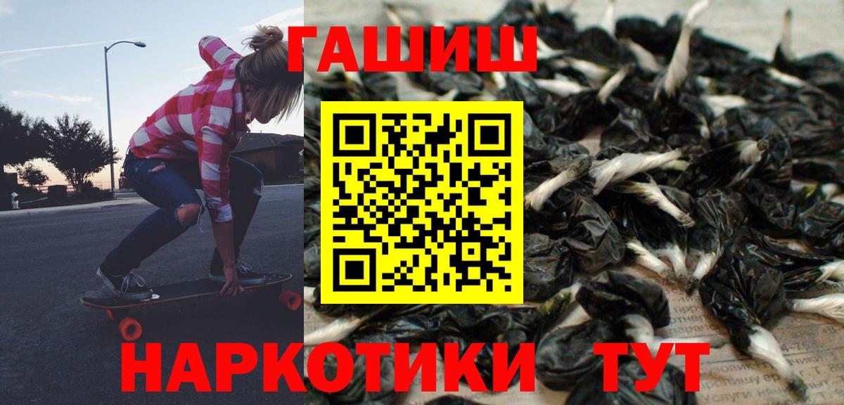 Гашиш  Вход с VPN  Ивантеевка  ГАШ Изолятор  сколько стоит  ГАШ hashish 