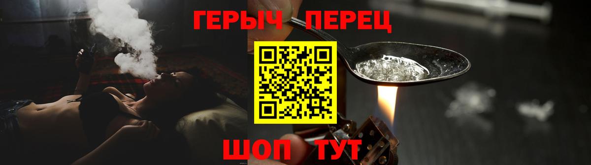 Героин хмурый Ивантеевка