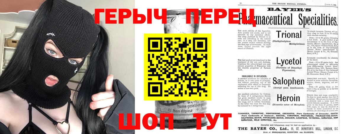 Героин афганец  Вход с VPN  Ивантеевка 