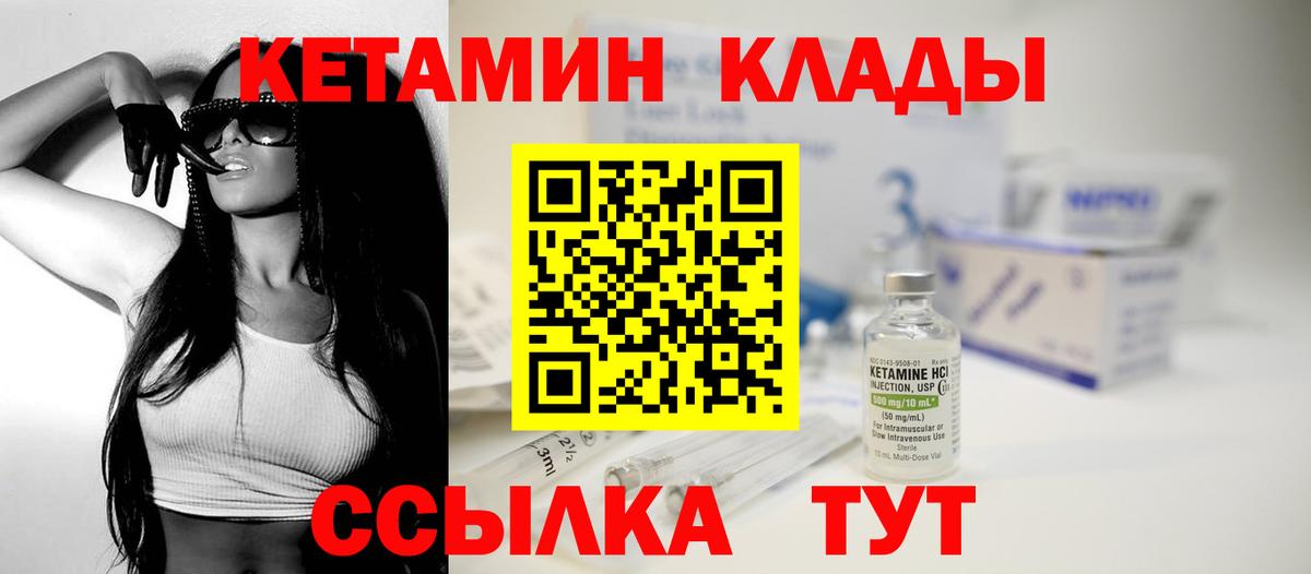 КЕТАМИН ketamine Ивантеевка
