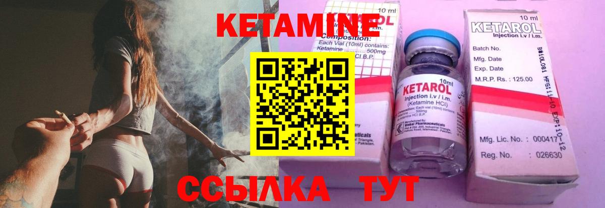 Кетамин VHQ  Вход с VPN  Ивантеевка  КЕТАМИН ketamine 