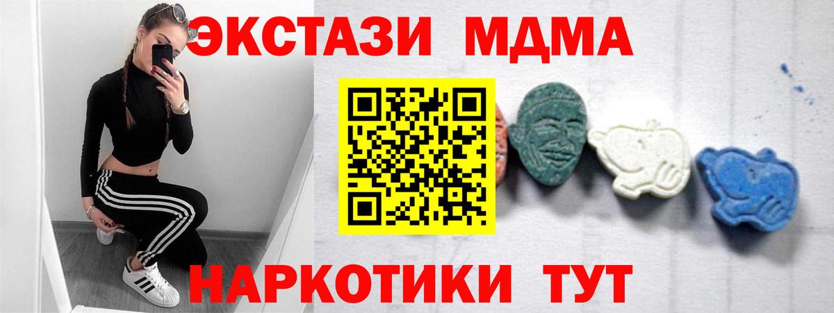 MDMA Molly Ивантеевка