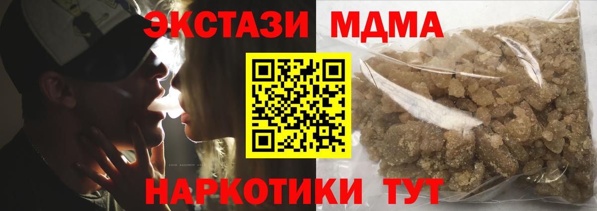 Ивантеевка  MDMA crystal  Вход с VPN 