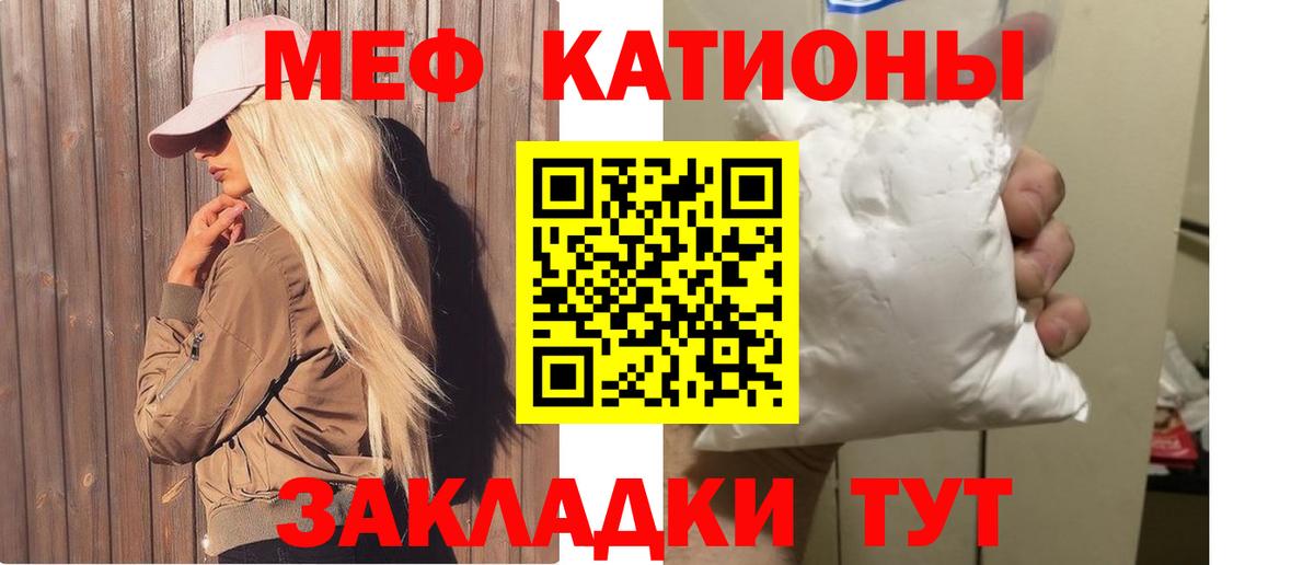 Ивантеевка  МЕФ 4 MMC  Вход с VPN  Мефедрон мука 