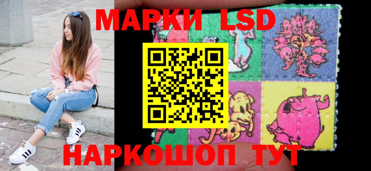 Марки NBOMe 1,5мг Ивантеевка