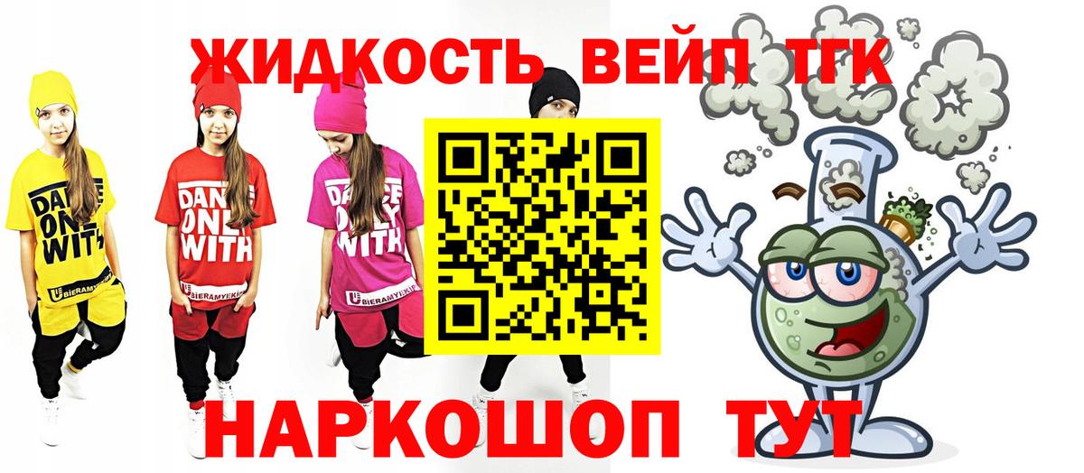 Ивантеевка  Дистиллят ТГК жижа  кракен ССЫЛКА  Вход с VPN  как найти  