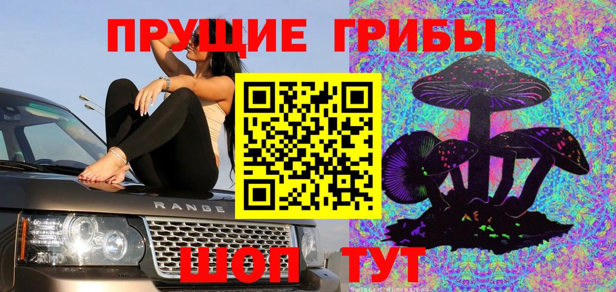 Псилоцибиновые грибы GOLDEN TEACHER  Галлюциногенные грибы мухоморы  Ивантеевка  сколько стоит  Вход с VPN 