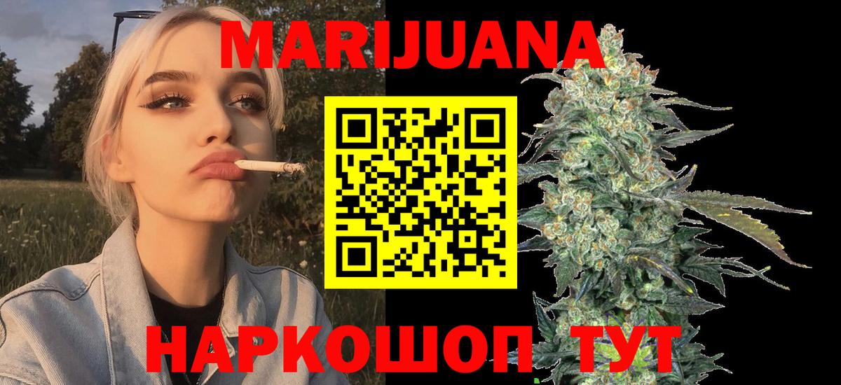 Ивантеевка  Каннабис OG Kush  Канабис OG Kush  Бошки Шишки SATIVA & INDICA  Вход с VPN  Шишки марихуана индика 